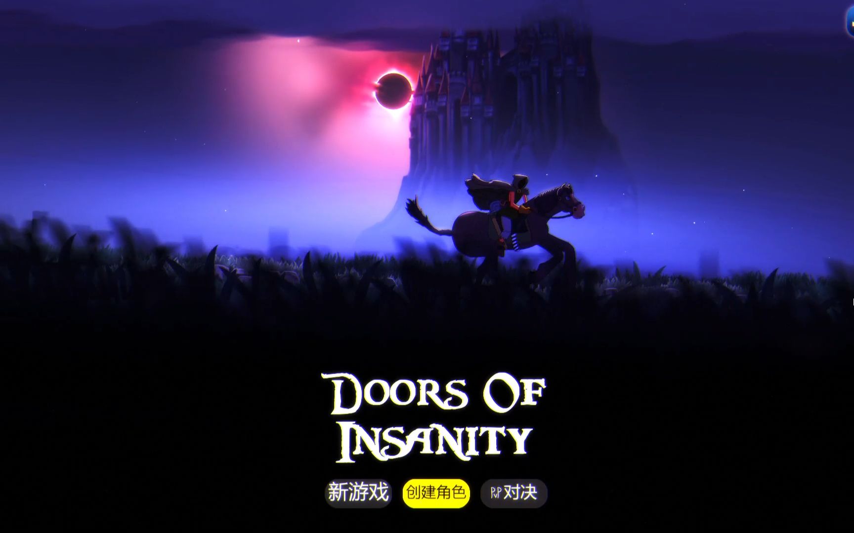 [图]【新游体验01】疯狂之门（Doors of Insanity）：易上手但亟待打磨，期待更多卡组出现