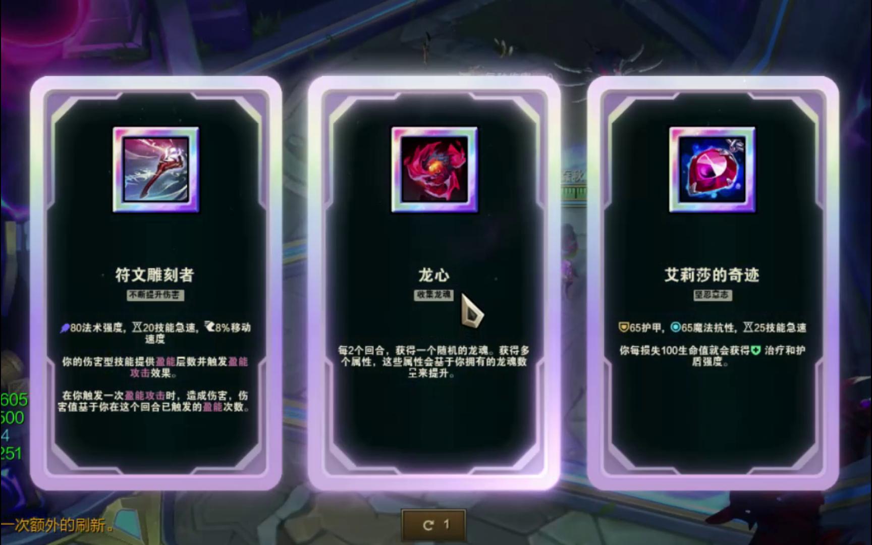 [lol]斗魂竞技场 黄油q 尤里卡 龙心 妖姬