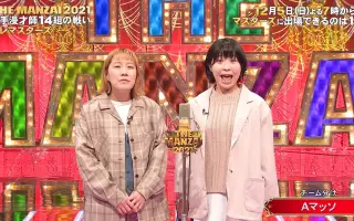 The Manzai 搜索结果 哔哩哔哩 Bilibili