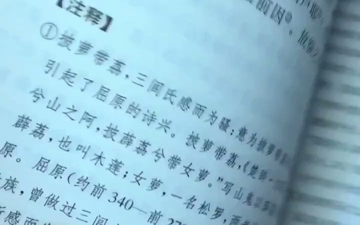 [图]【文学分享】蒲松龄的名著《聊斋志异》