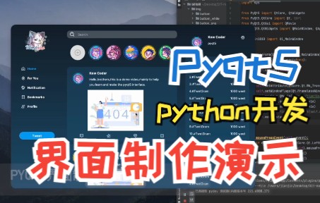 Pyqt5界面制作演示哔哩哔哩bilibili