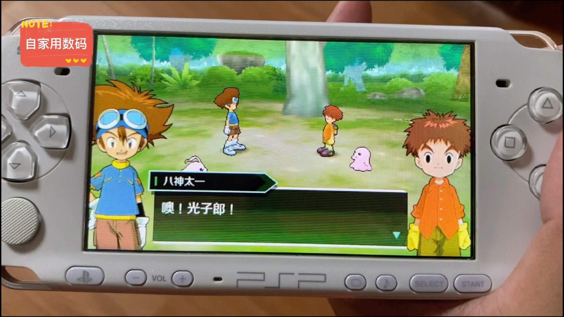 用psp3000重温小时候的经典动画《数码宝贝》_哔哩哔哩_bilibili
