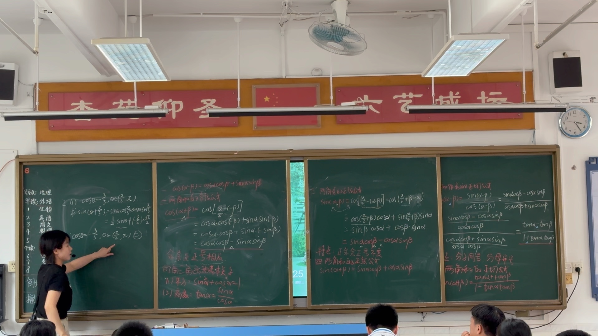 21】高一数学人教a版5.5.1两角和与差的余弦,正弦,正切公式第二课时