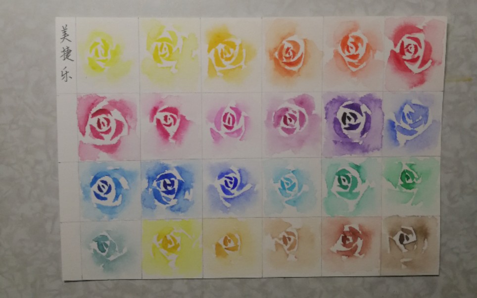 【水彩】美捷乐24色-玫瑰花色卡分享～_哔哩哔哩 (゜-゜)つロ 干杯
