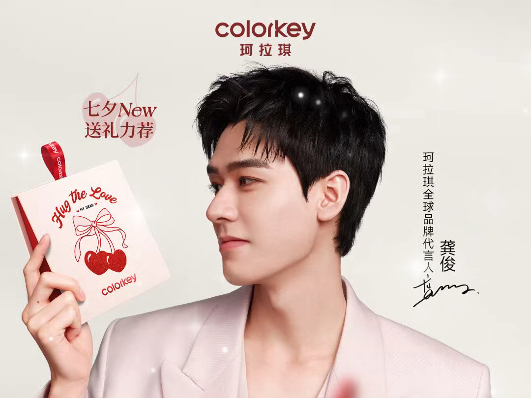 colorkey全球品牌代言人龚俊～樱为是你,拥抱浪漫