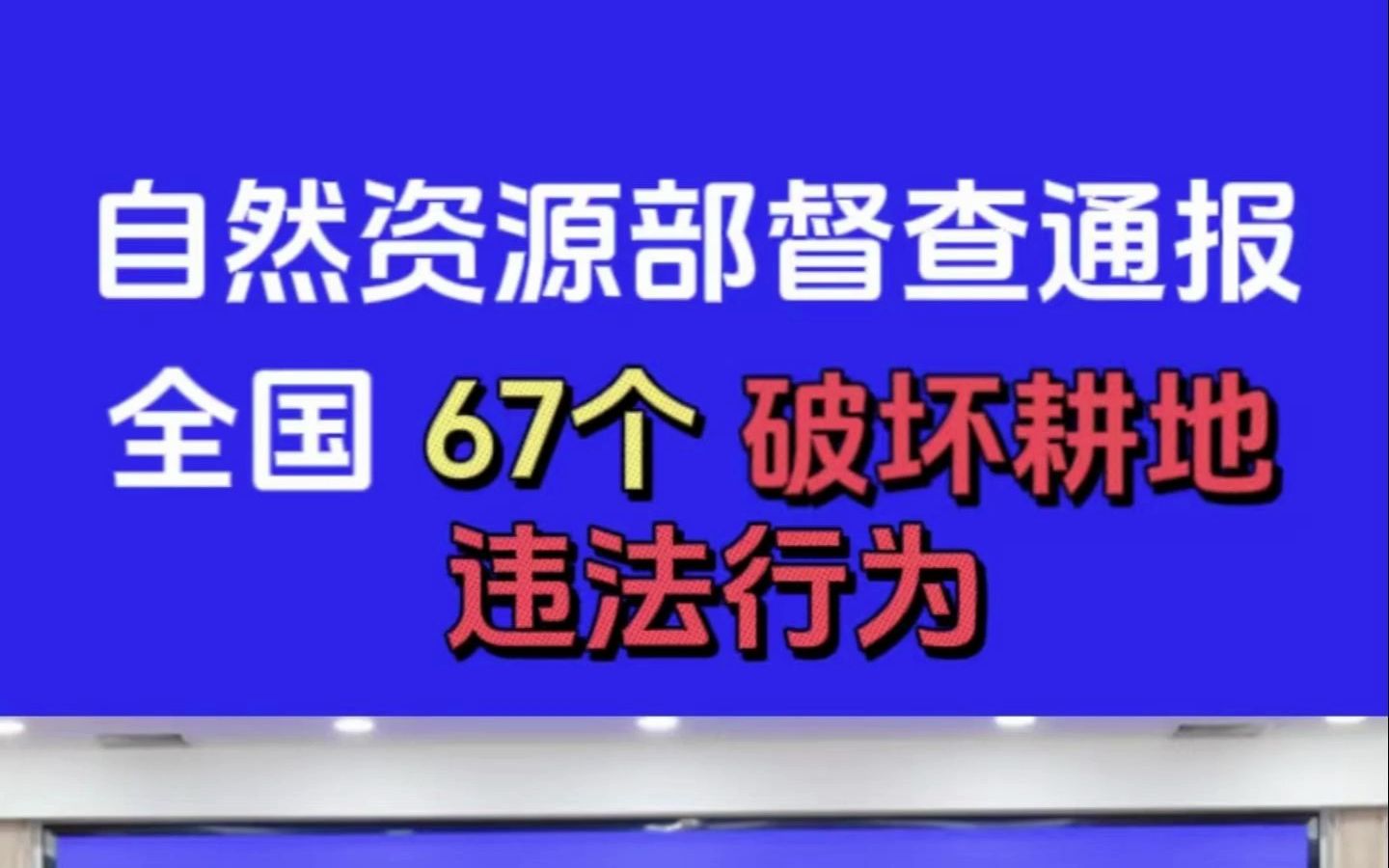 [图]贵州省毕节市|违法占地建设彝山花谷景区