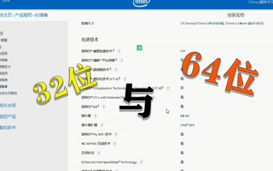 简单说说32位和64位哔哩哔哩bilibili