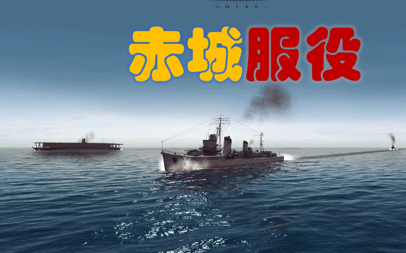 [图]war on the sea太平洋战争mod-日军战役【05】旷日持久的破交战