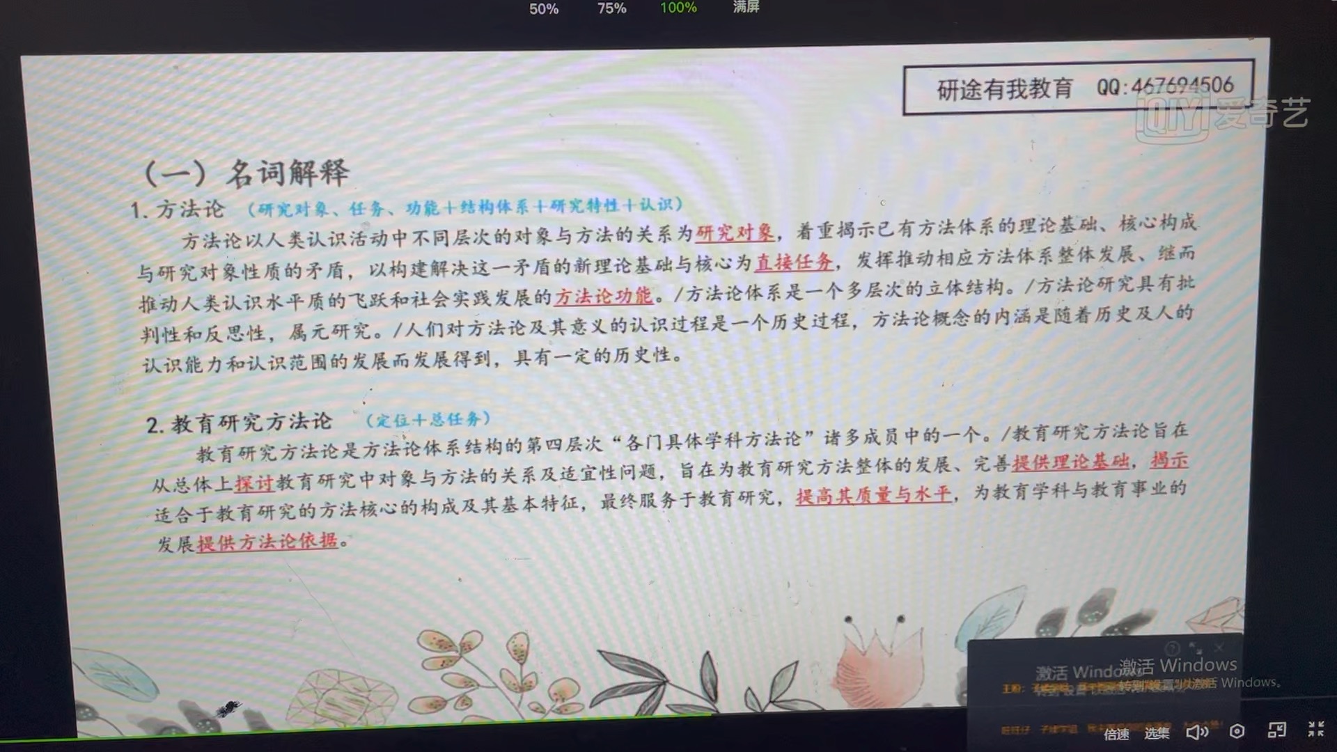 四川师范大学考研* 821研究方法视频哔哩哔哩bilibili