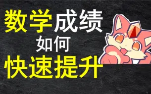 Download Video: 【应试观1】指到的人，数学150！