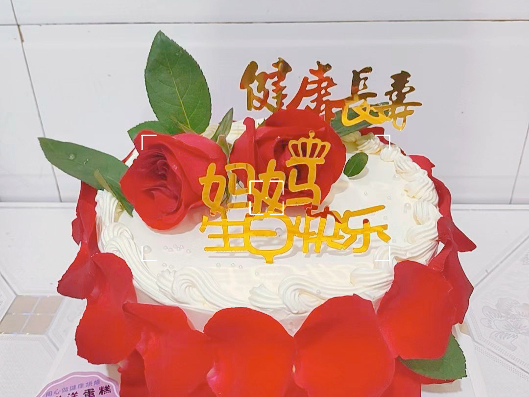 健康长寿#妈妈生日快乐
