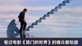 《楚门的世界》的细节早已暗示了真相