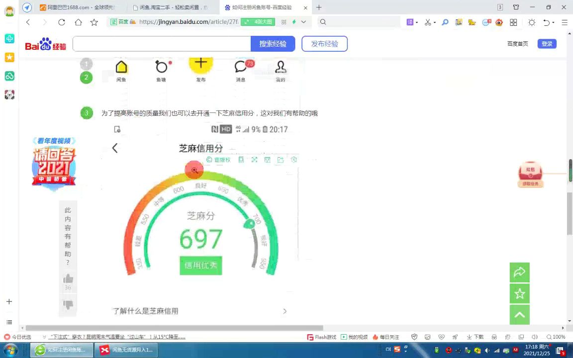 网上钱挣钱,在网上可以赚钱的哔哩哔哩bilibili