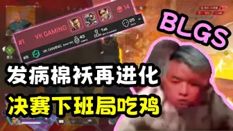 Download Video: 【Apex/卡莎】放手一搏吧！发病棉袄进化浴火凤凰，将🧠放上天化身耐烧王，决赛最后一把无压力吃鸡！