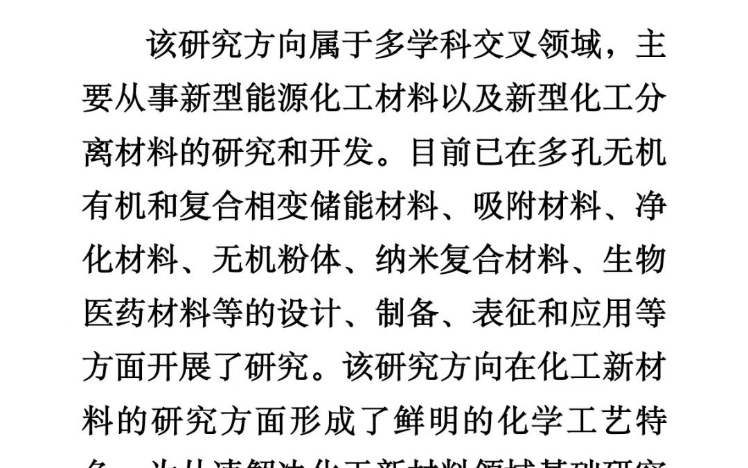 大学专业解读系列 化学工程与技术哔哩哔哩bilibili