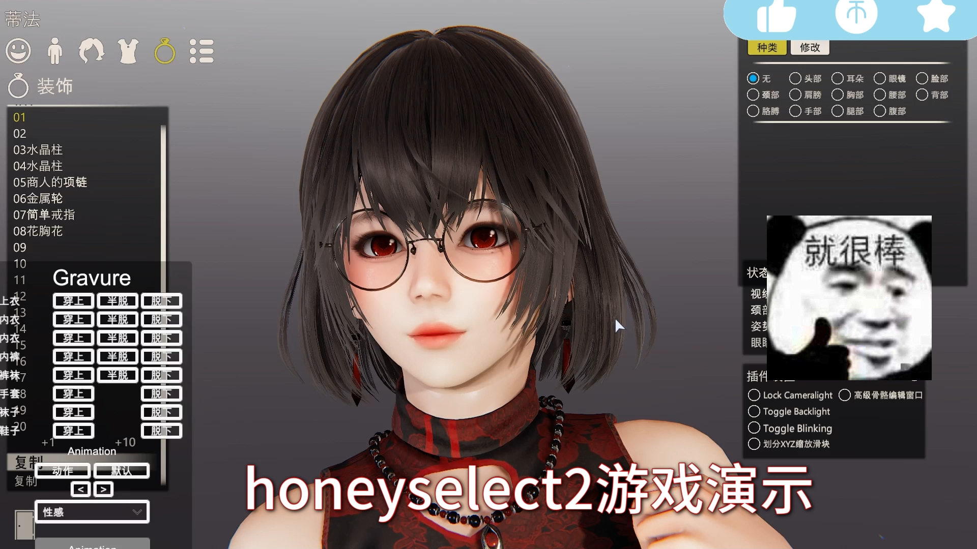 [图]甜蜜选择2/甜心选择2完美整合版/已经汉化【PC/132G】HoneySelect2 游戏实机演示