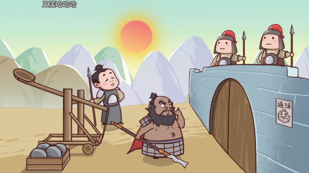 活动作品张飞攻城