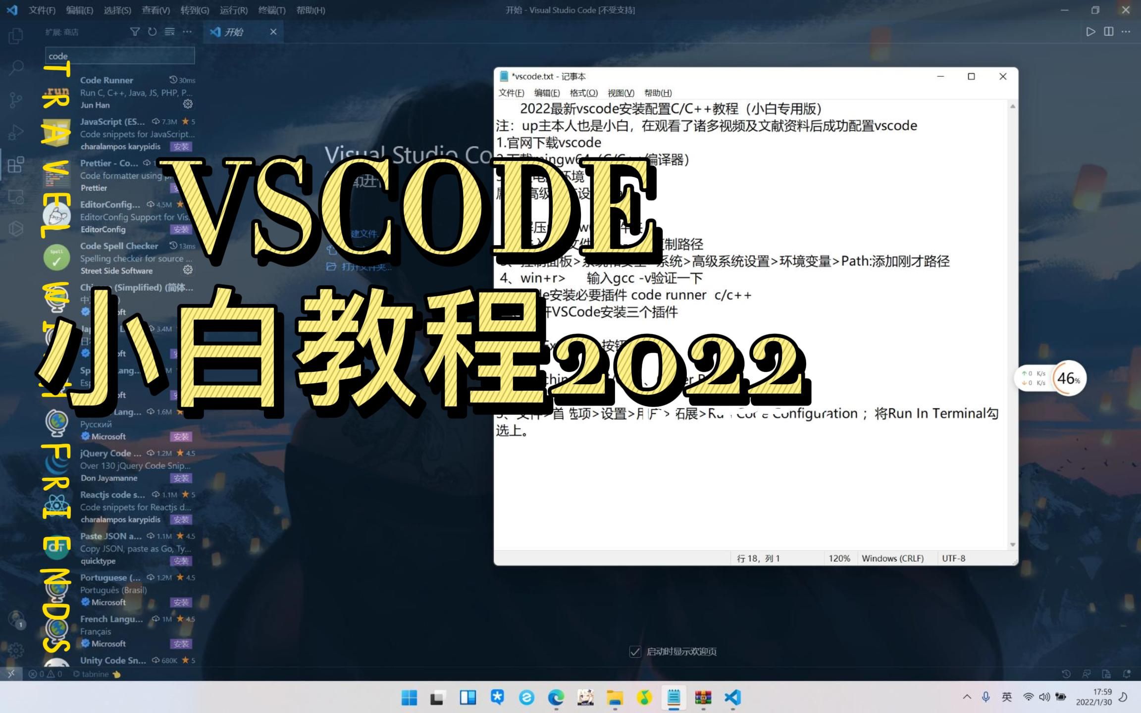 VSCode 2022小白教程C/C++ Mingw64共同交流哔哩哔哩bilibili