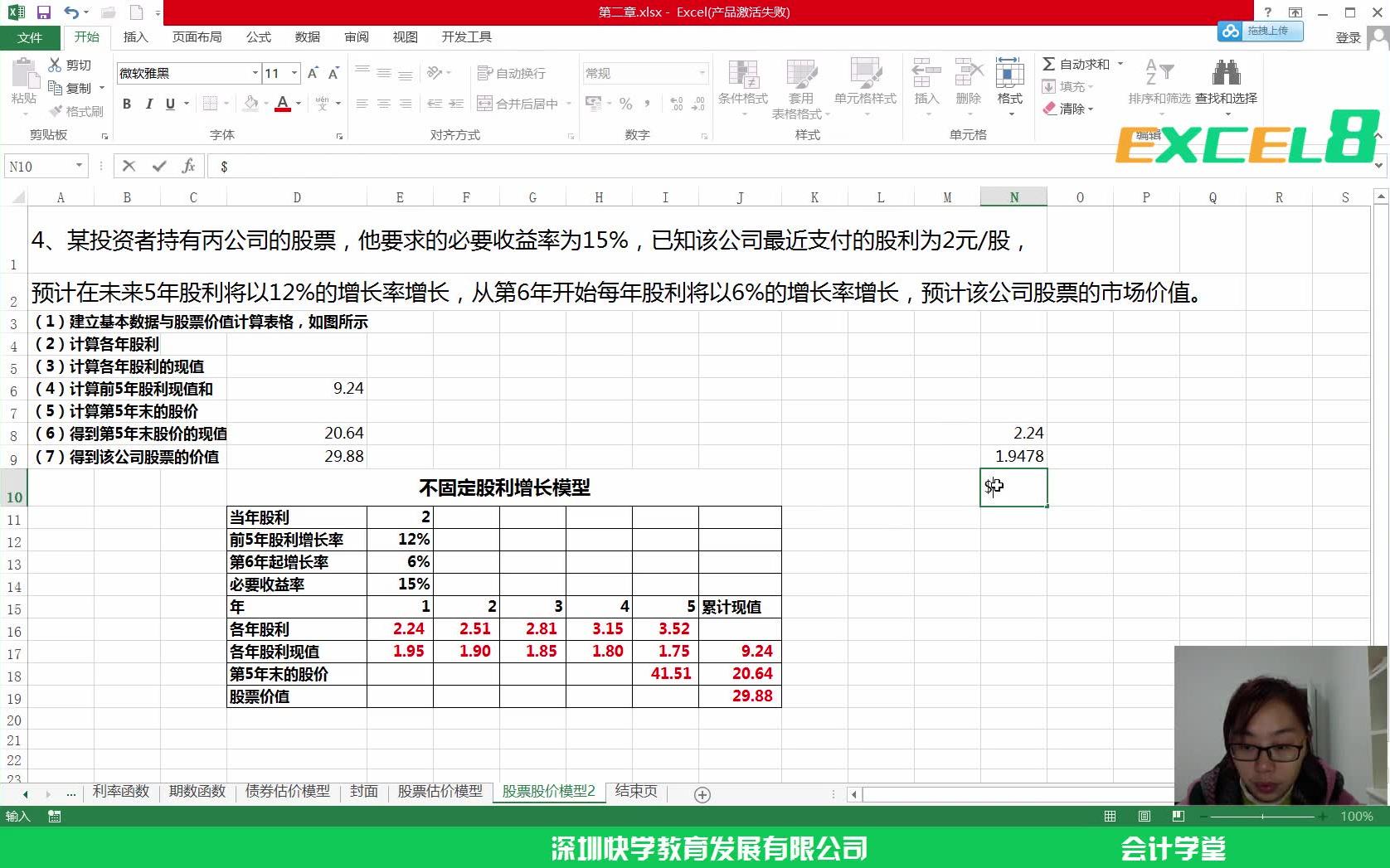 财务绩效分析用友t6财务软件教程cpa财务成本管理网课哔哩哔哩bilibili