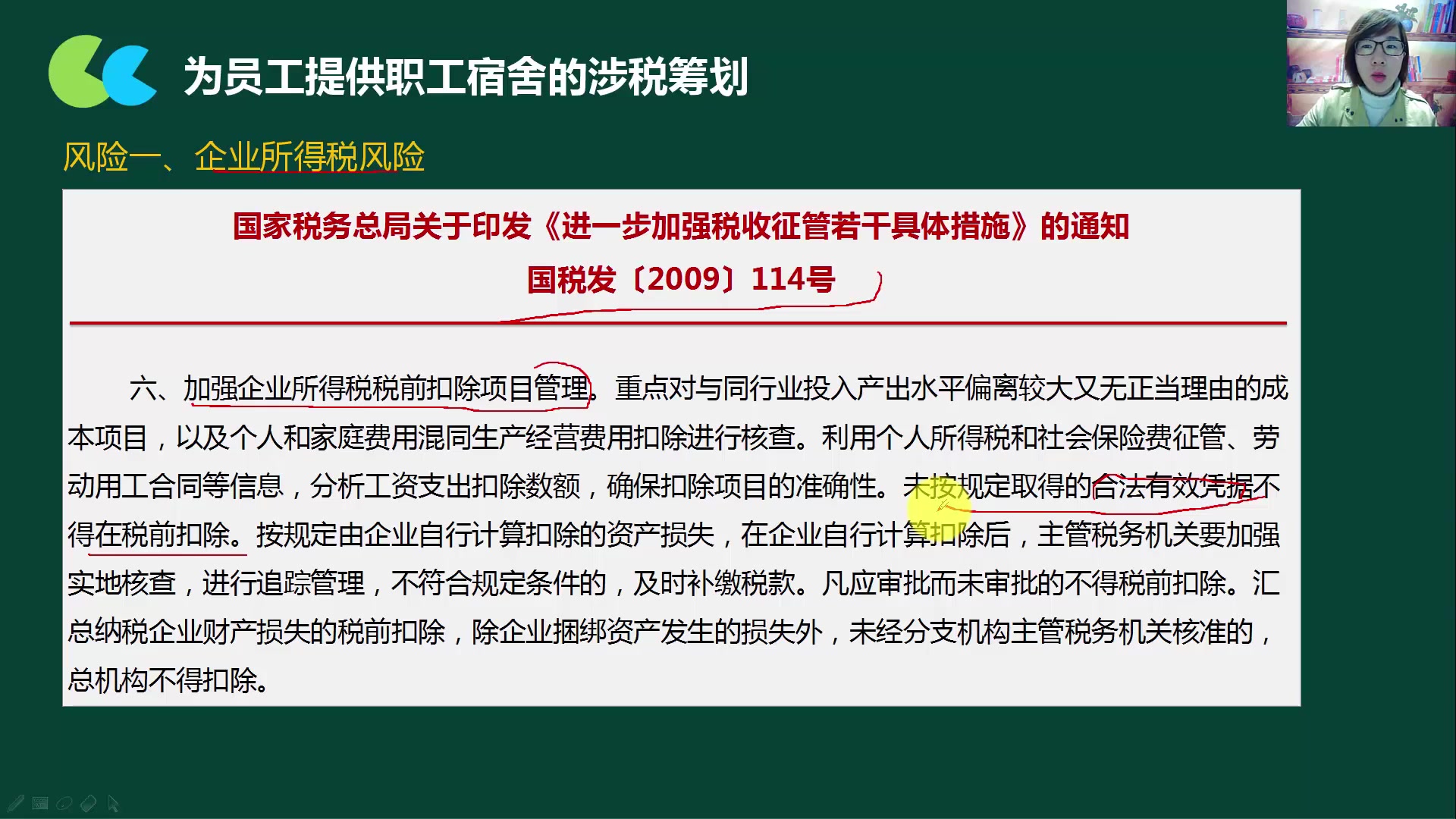 税务局报税资产收购税务处理出口退税的税务筹划哔哩哔哩bilibili