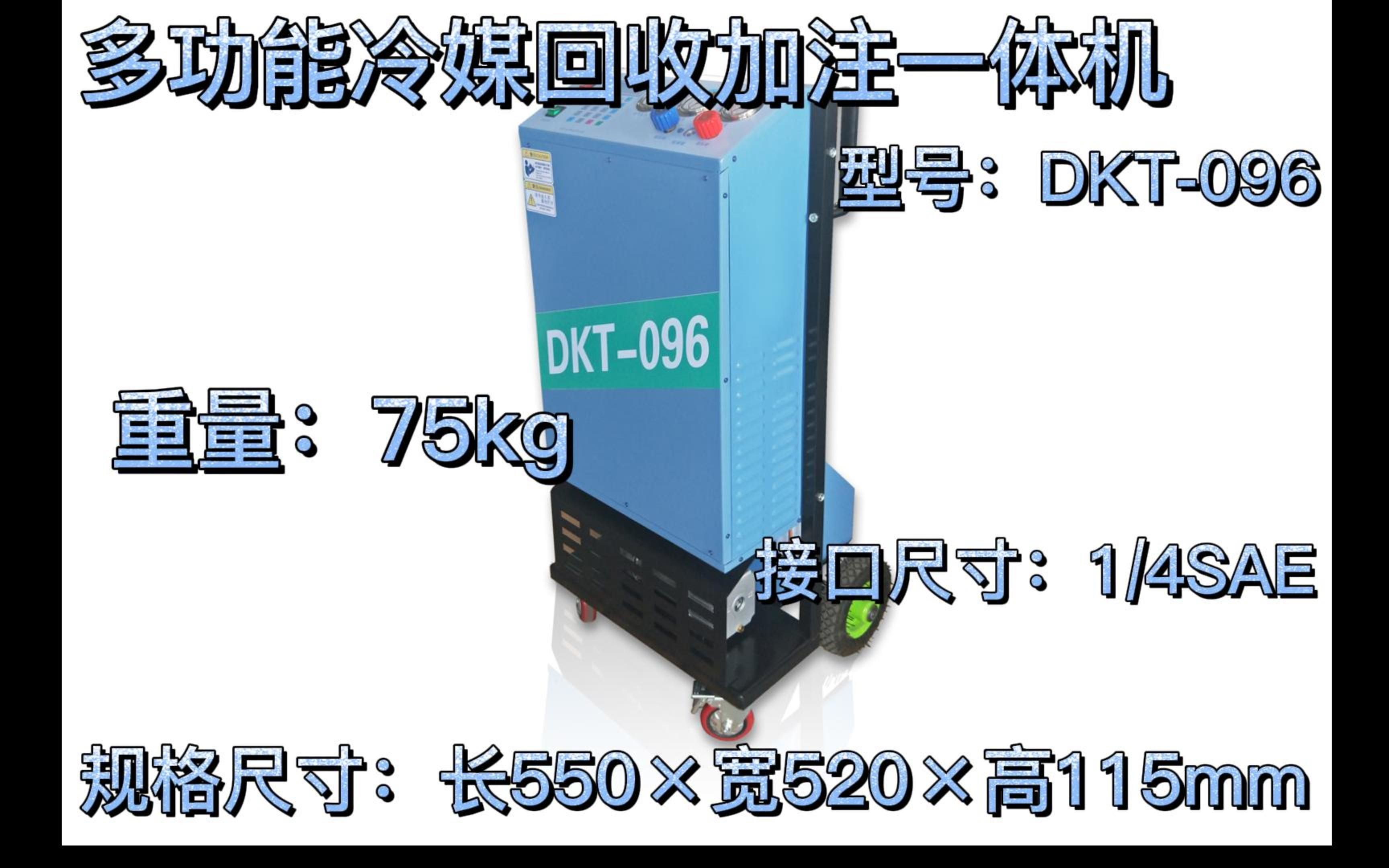 你知道多功能冷媒回收加注一体机是什么吗?哔哩哔哩bilibili