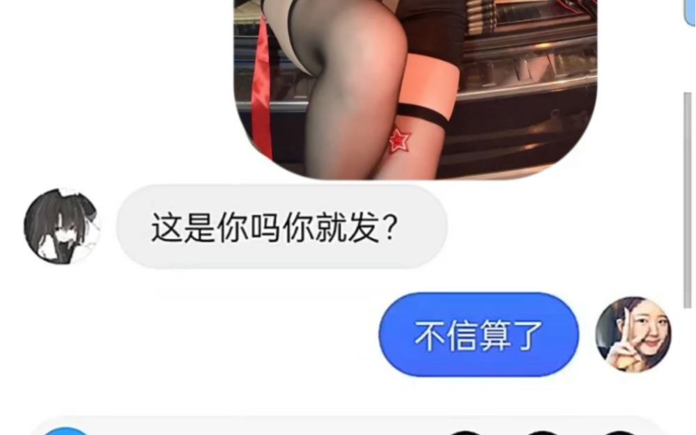 “网恋吗?发张照片看看?”哔哩哔哩bilibili