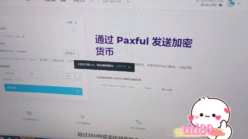 paxful怎么收礼品卡?收steam 谷歌苹果等礼品卡中~~哔哩哔哩bilibili