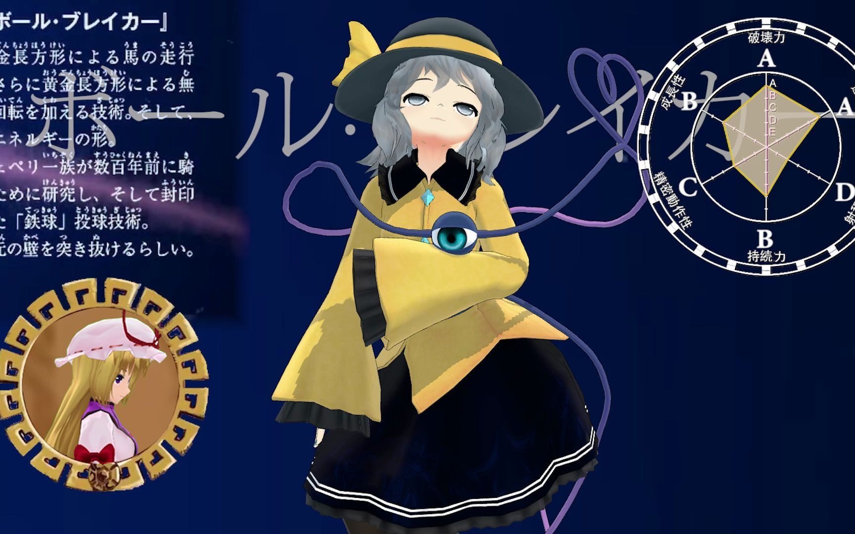 【东方mmd】铁球破坏者(ball breaker)