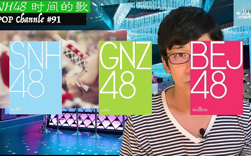 [图]日本聚聚解说SNH48《时间的歌》日文歌词