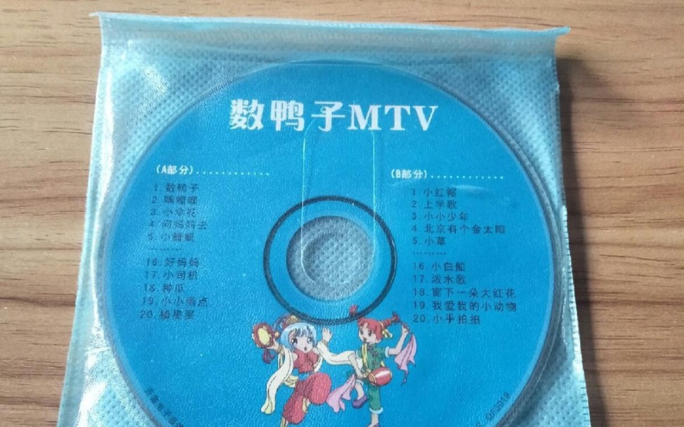 儿童歌伴舞MTV12VCD图片