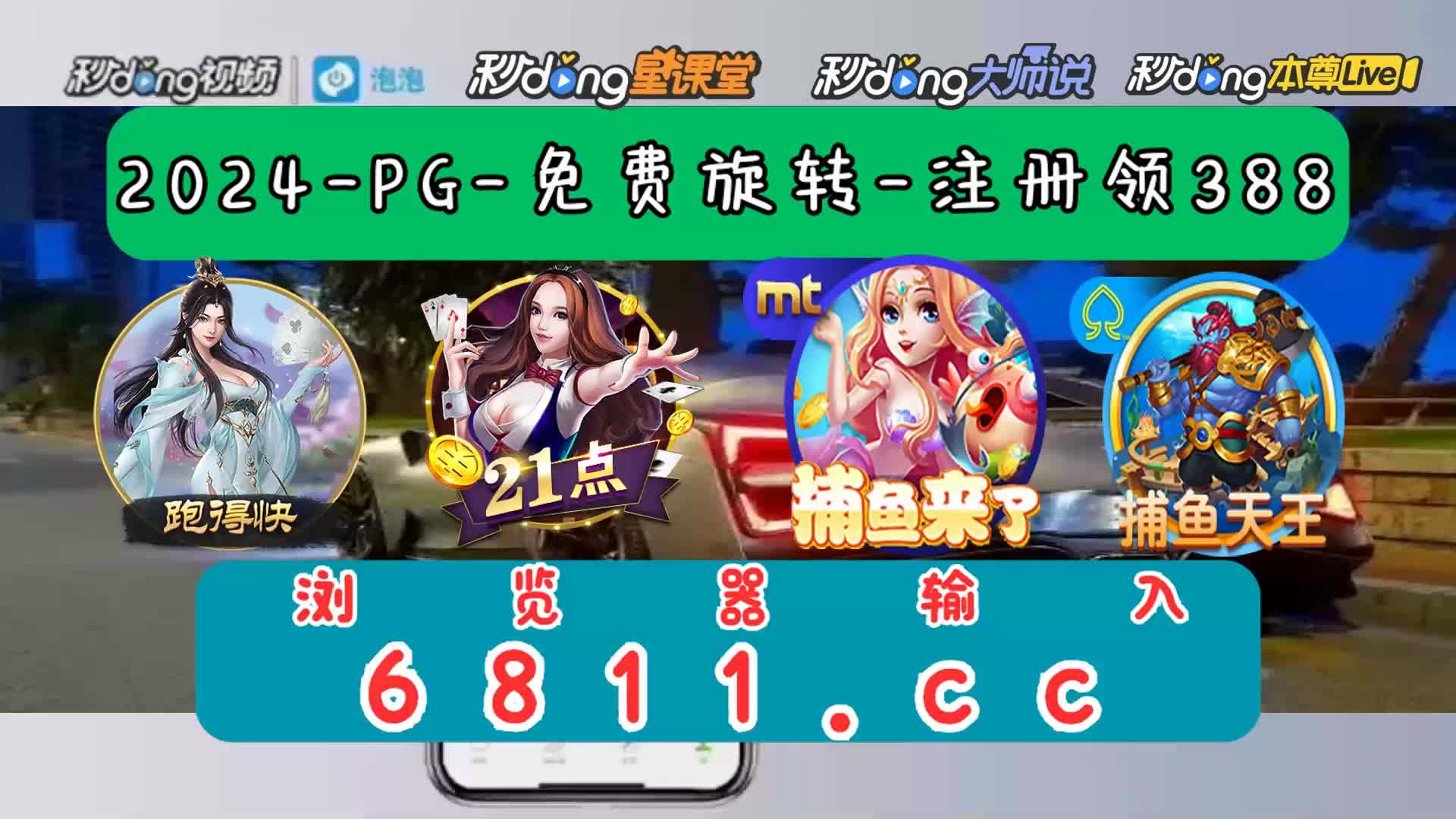 5分了解捕鱼大作战柳岩版极速版