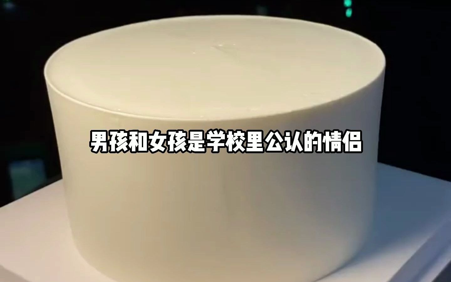 [图]虎虎讲故事：绿茶校花爱上帅气校草01