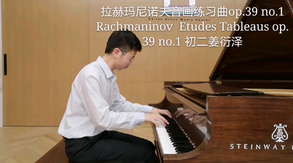 [图]拉赫玛尼诺夫音画练习曲op.39 no.1姜衍泽Rachmaninoff Etudes op 39 no.1 Yanze Jiang