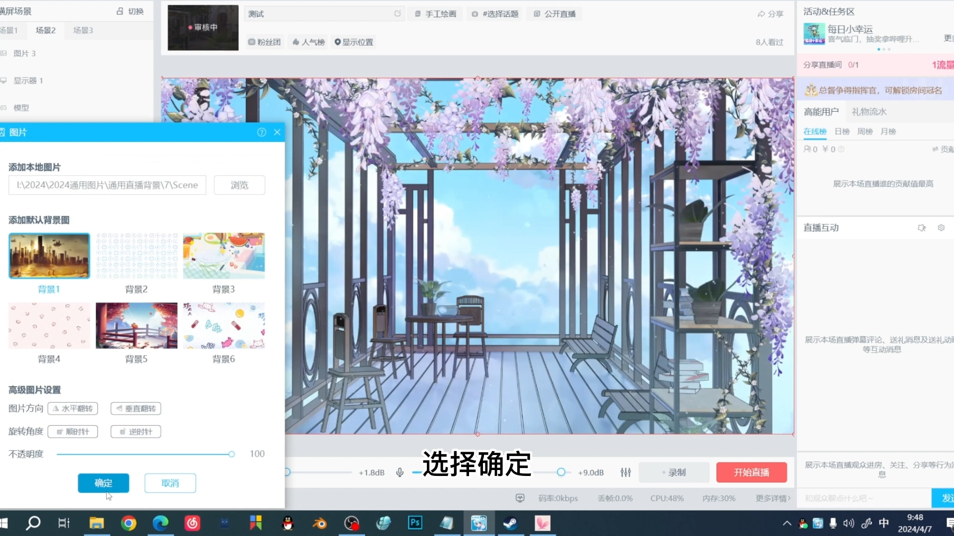 常见的虚拟主播直播背景导入方法展示教程哔哩哔哩bilibili