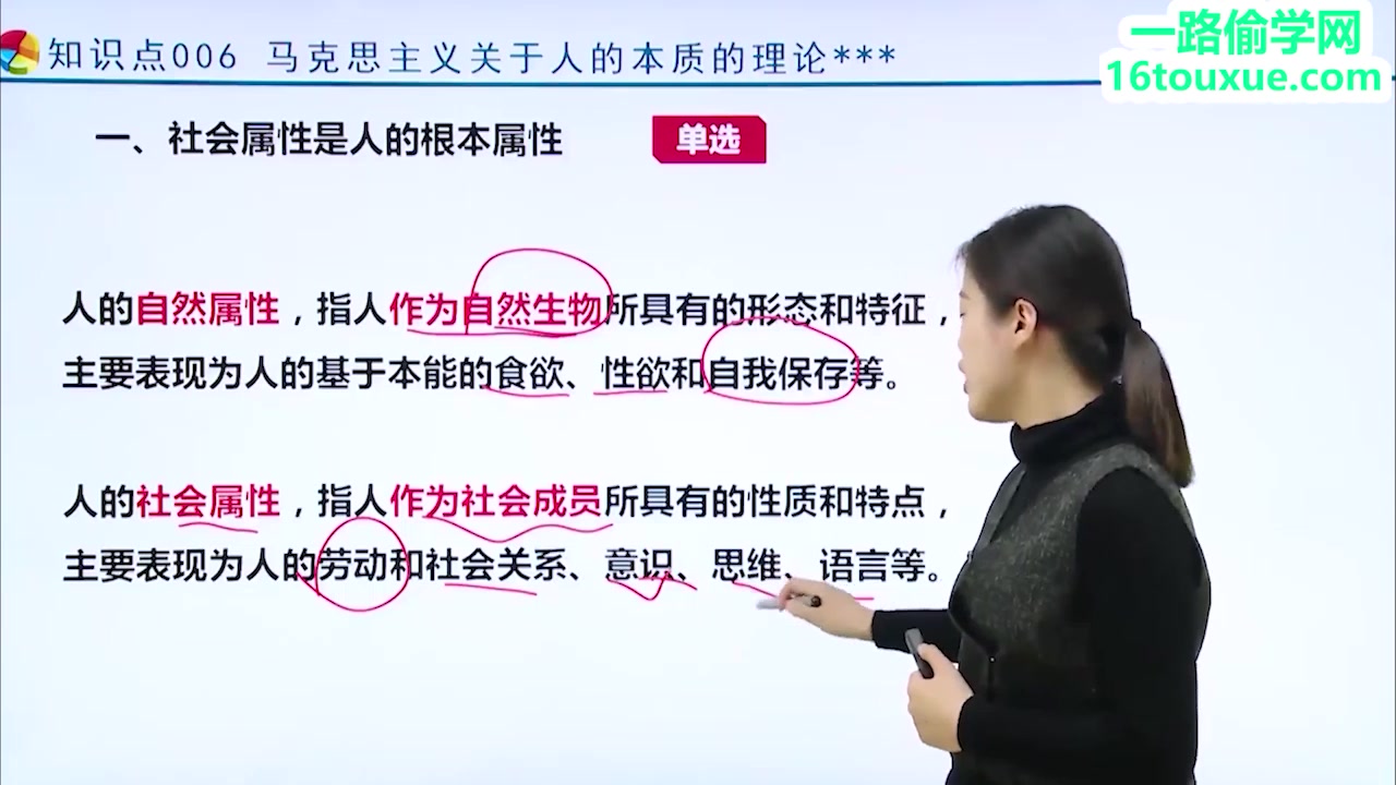 自考思想道德修养与法律基础知识点详解 自学考试法律专科思修课程03706学习视频课程哔哩哔哩bilibili