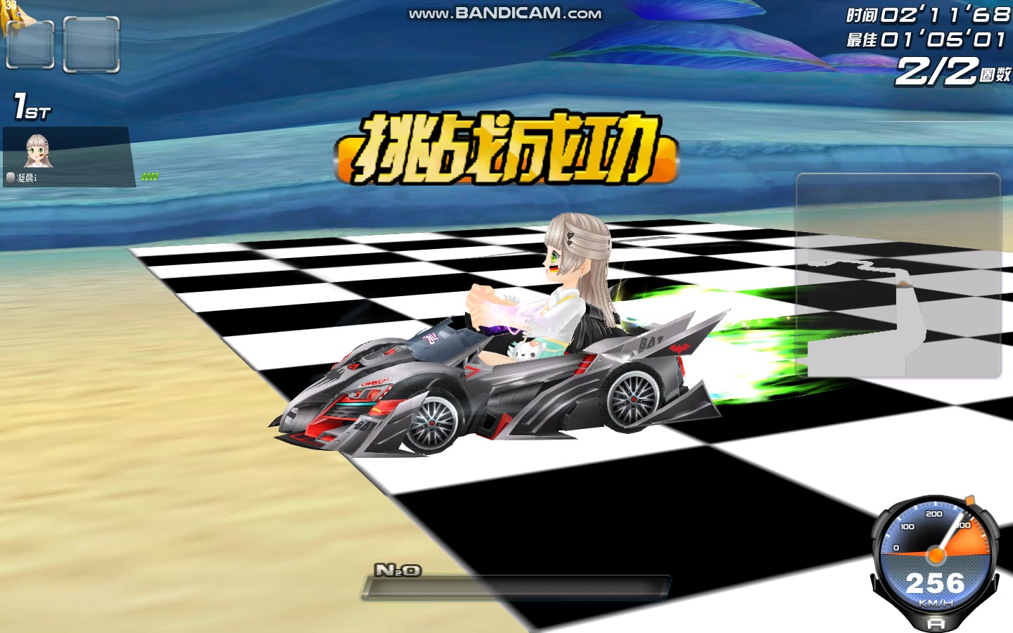 qq飞车蝙蝠战车