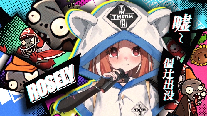 [辻音rosely] [赛博朋克2077]我要带露西去月球 [9月27日21点档]