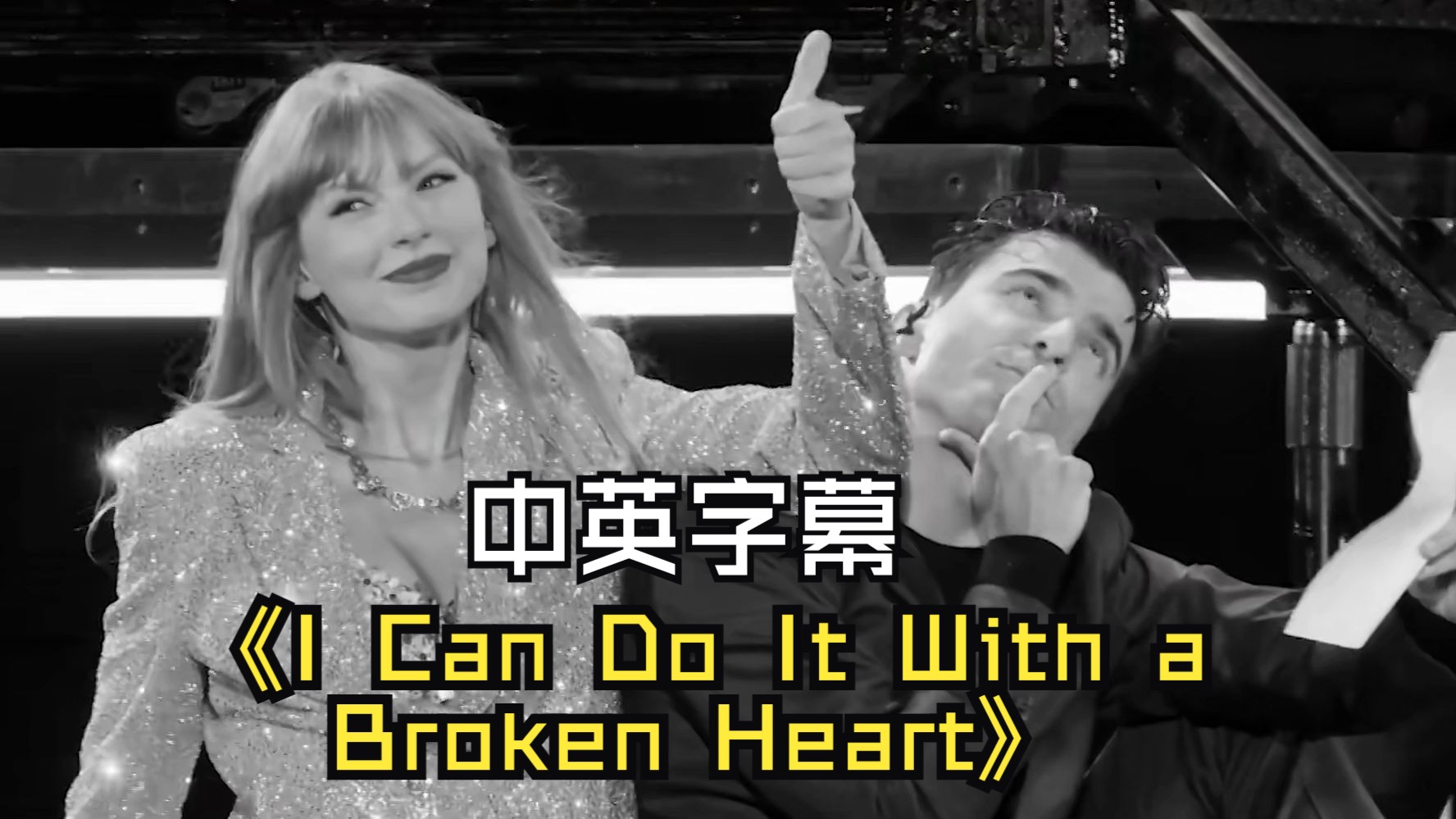 【中英字幕】i can do it with a broken heart - taylor swift