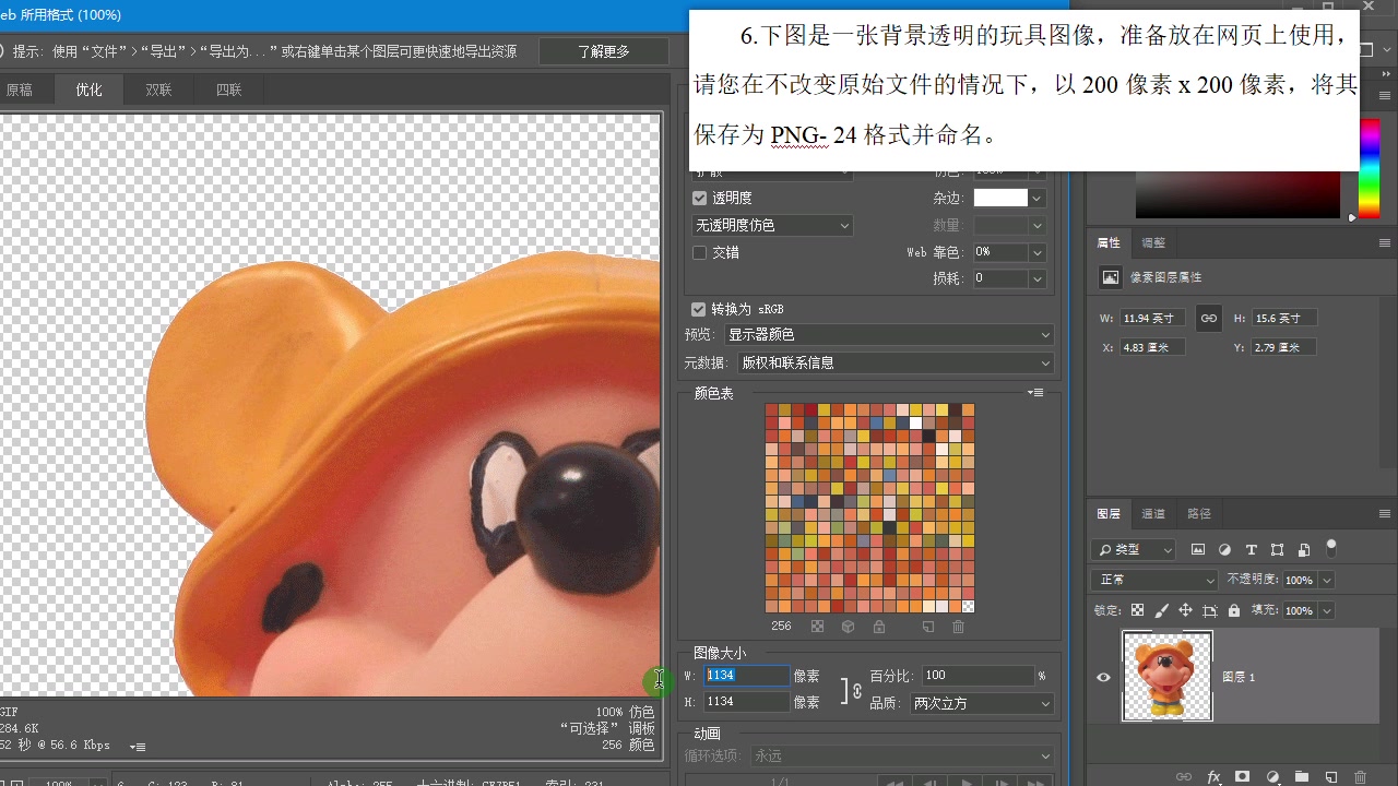 Photoshop 国际认证考试ACA强化练习25哔哩哔哩bilibili