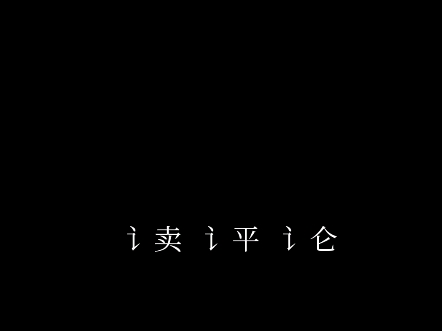 讠卖 讠平 讠仑哔哩哔哩bilibili