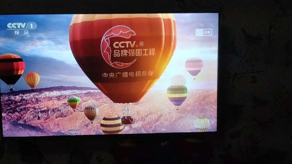 2023cctv品牌强国工程宣传片 20s