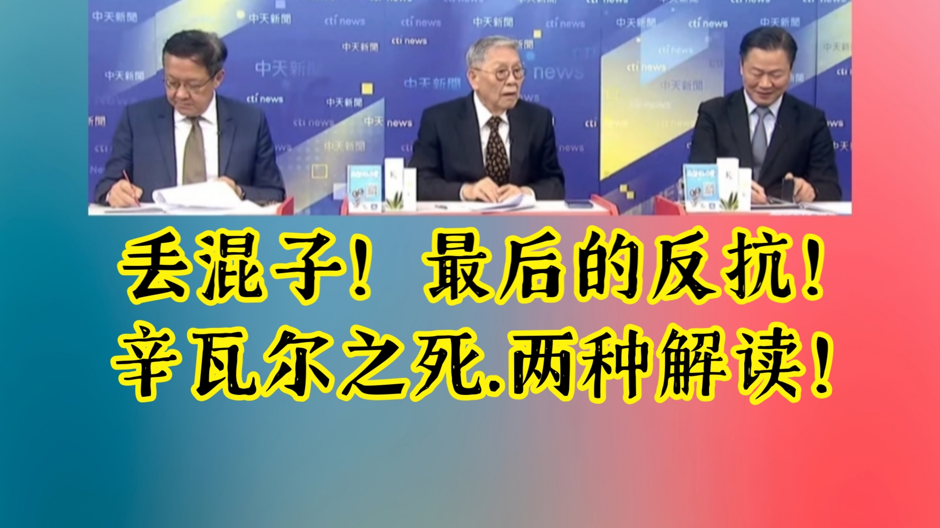 战火瞬间停止?中东战火最大下台阶浮现!“源头”已灭!美以都想撤兵了!就看伊朗真主党态度?哔哩哔哩bilibili