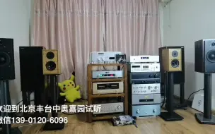 Télécharger la video: 467雨后初晴超5音箱 神秘大哥功放 孙露1