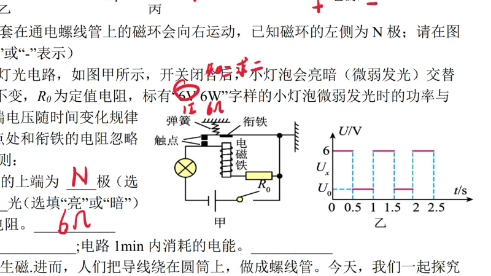 初中物理奥斯特的发现哔哩哔哩bilibili