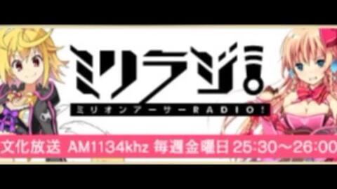 广播生肉 日本一radio 第2回 哔哩哔哩 つロ干杯 Bilibili