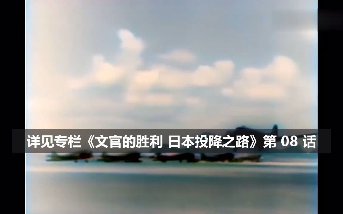 [图]1944年9月,豫湘桂大溃败，美国空军撤离广西桂林，临行前破坏机场