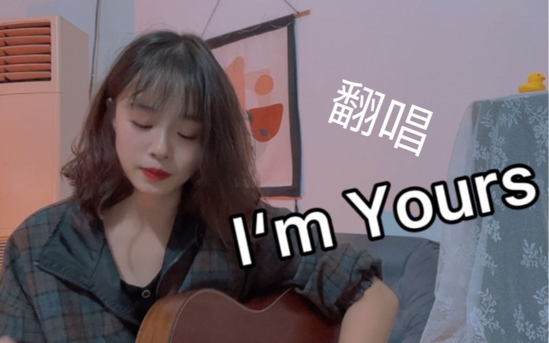 [图]翻唱I‘m Yours