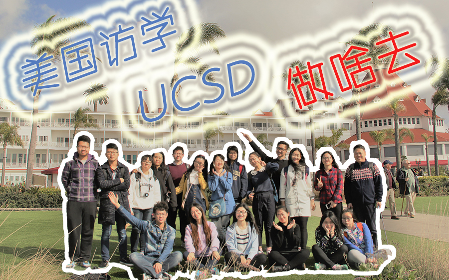 美国 加州大学圣地亚哥分校UCSD  访学简记哔哩哔哩bilibili