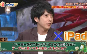 Video herunterladen: 170916 嵐にしやがれ 佐藤健&绫野刚