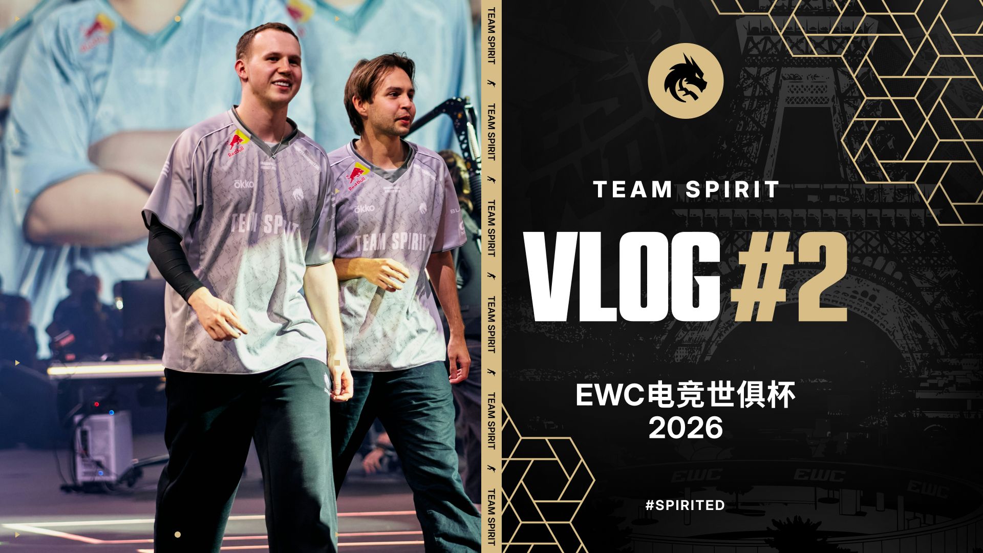 【Spirit CS】EWC电竞世俱杯 2026 VLOG 2